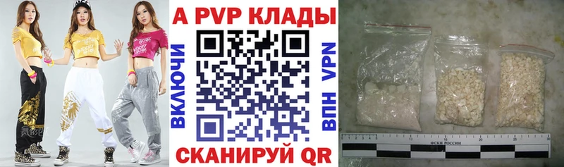 A PVP VHQ  Купить  Тулун 