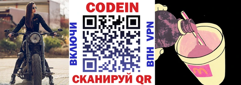 Купить  Тулун  Кодеиновый сироп Lean Purple Drank 