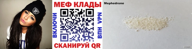 Купить где  Тулун  МЕФ VHQ 