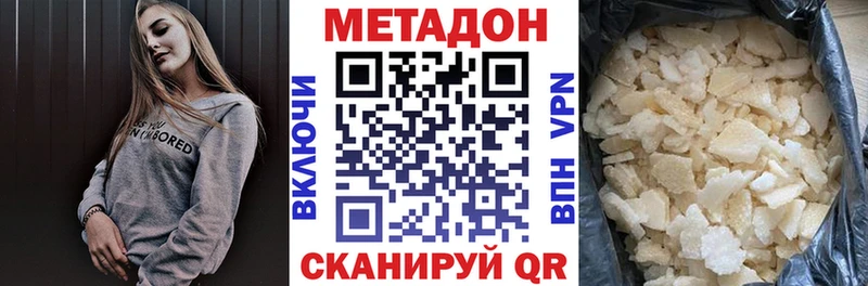 МЕТАДОН VHQ  Купить где  Тулун 
